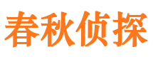 滦平侦探